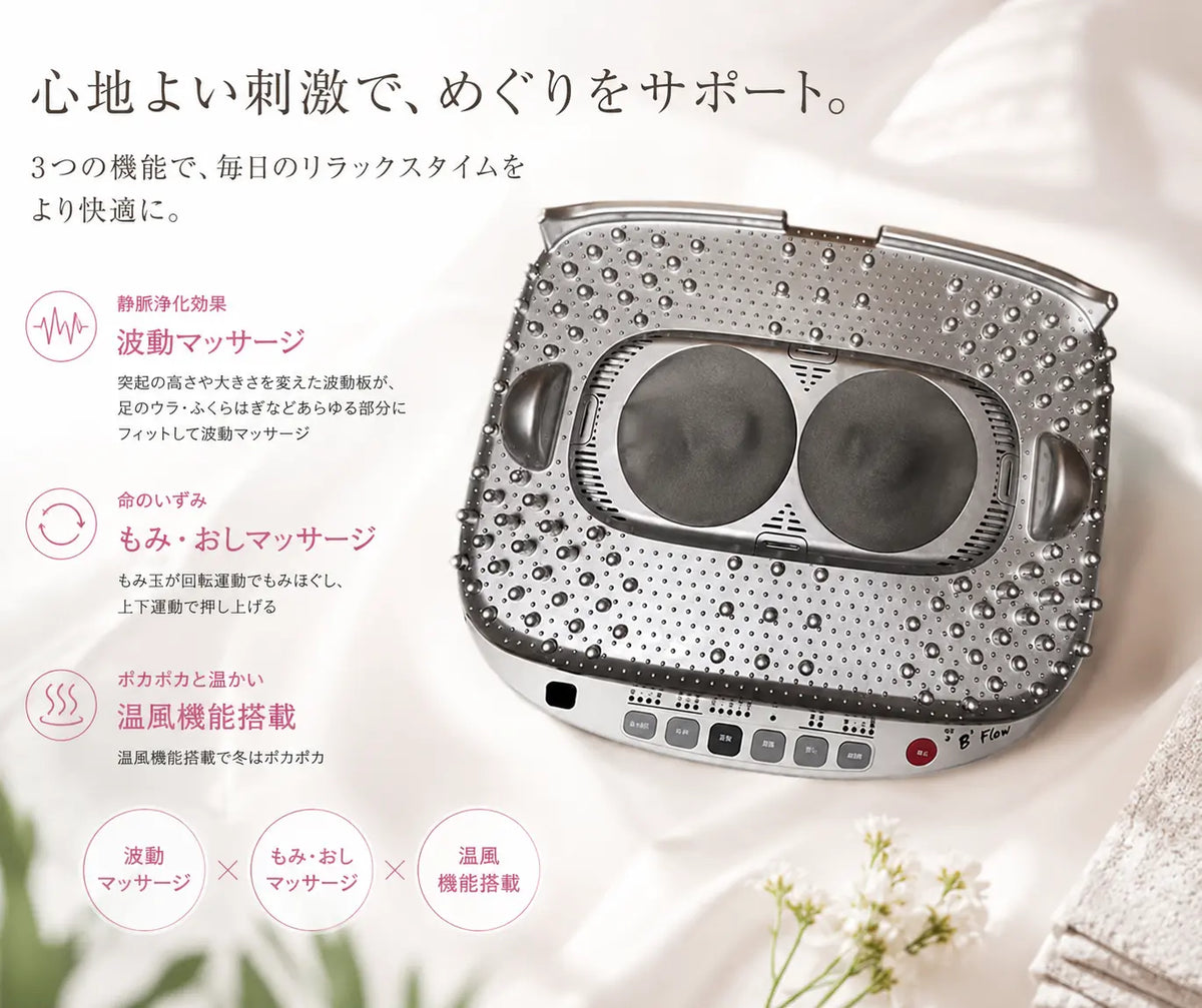 B’flow｜ビーフロー MD-5310