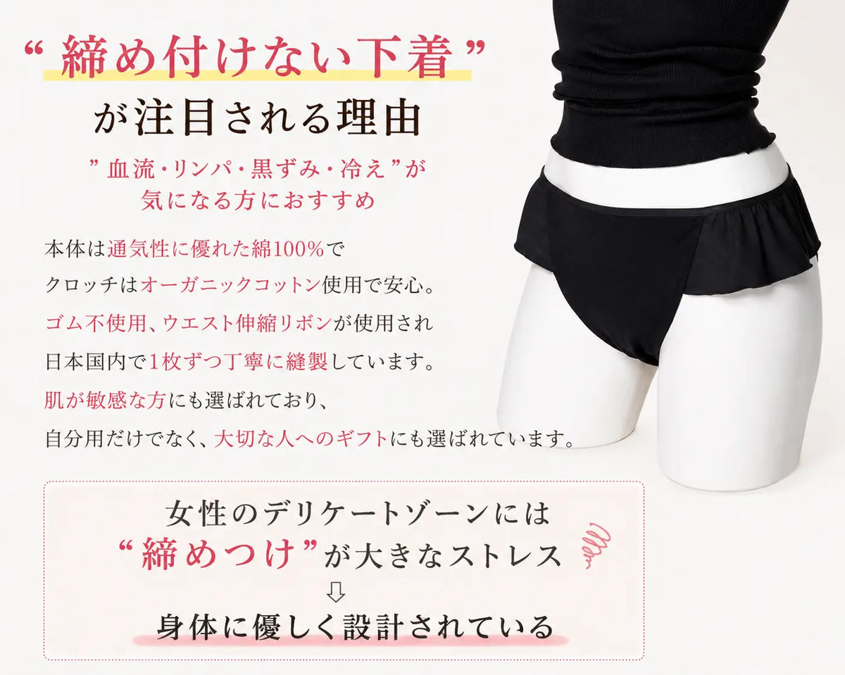 美的ゼロショーツ